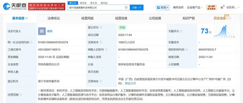 潤建股份聯手成立智算科技公司，聚焦信息系統集成服務新賽道