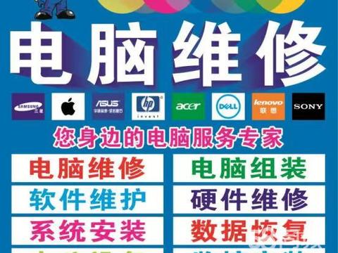 電腦維修入門(mén) 常見(jiàn)故障與解決對(duì)策